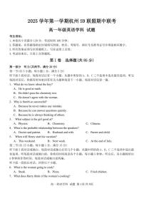 浙江省S9联盟2025-2026学年高一上学期11月期中英语试题（PDF版，含答案，含听力原文及音频）含答案