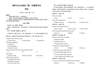 广西柳州市2026届高三上学期第一次模拟考试英语试卷（不含答案）