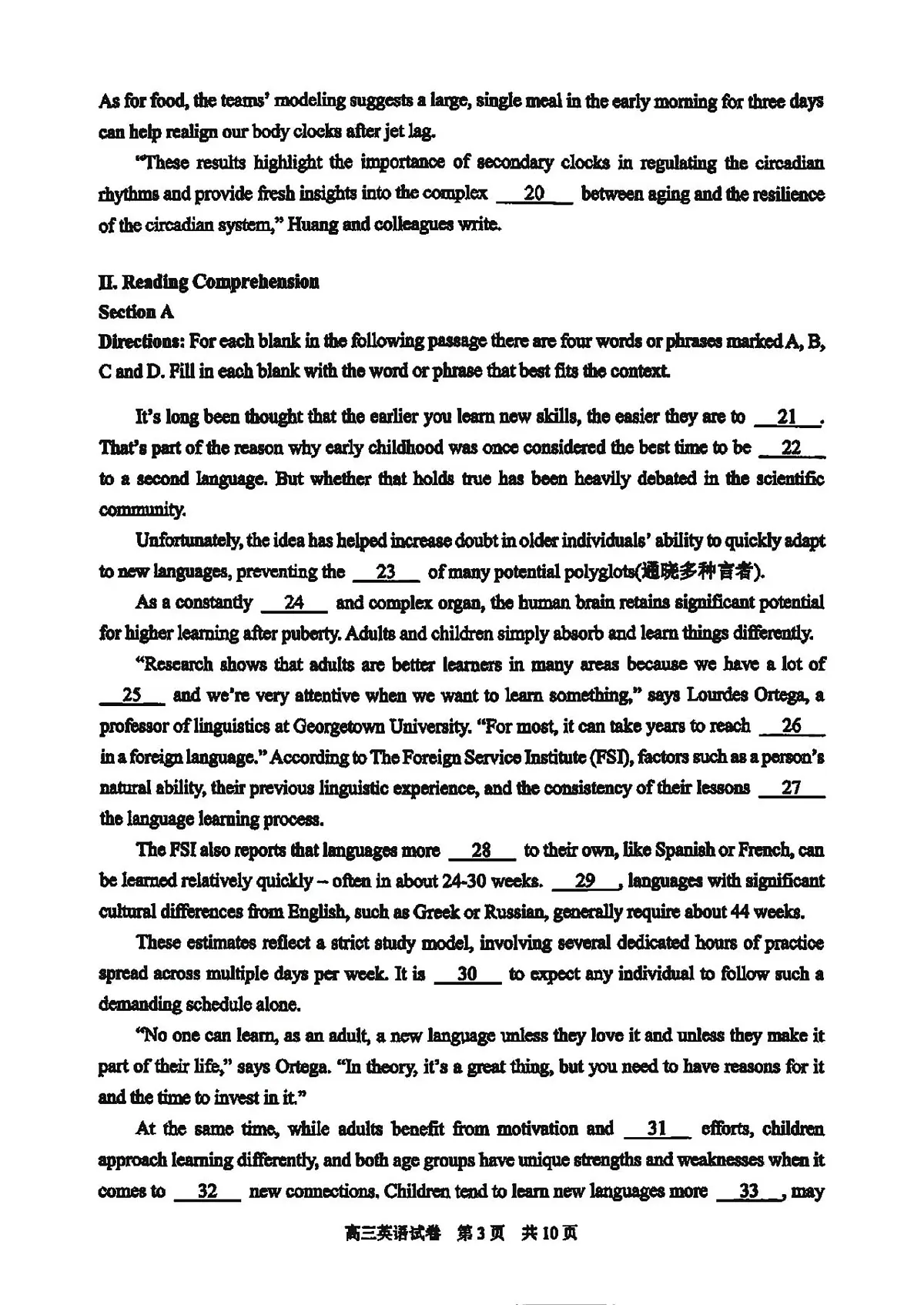 2026届上海市静安区高三上学期一模英语试卷(无答案)第3页