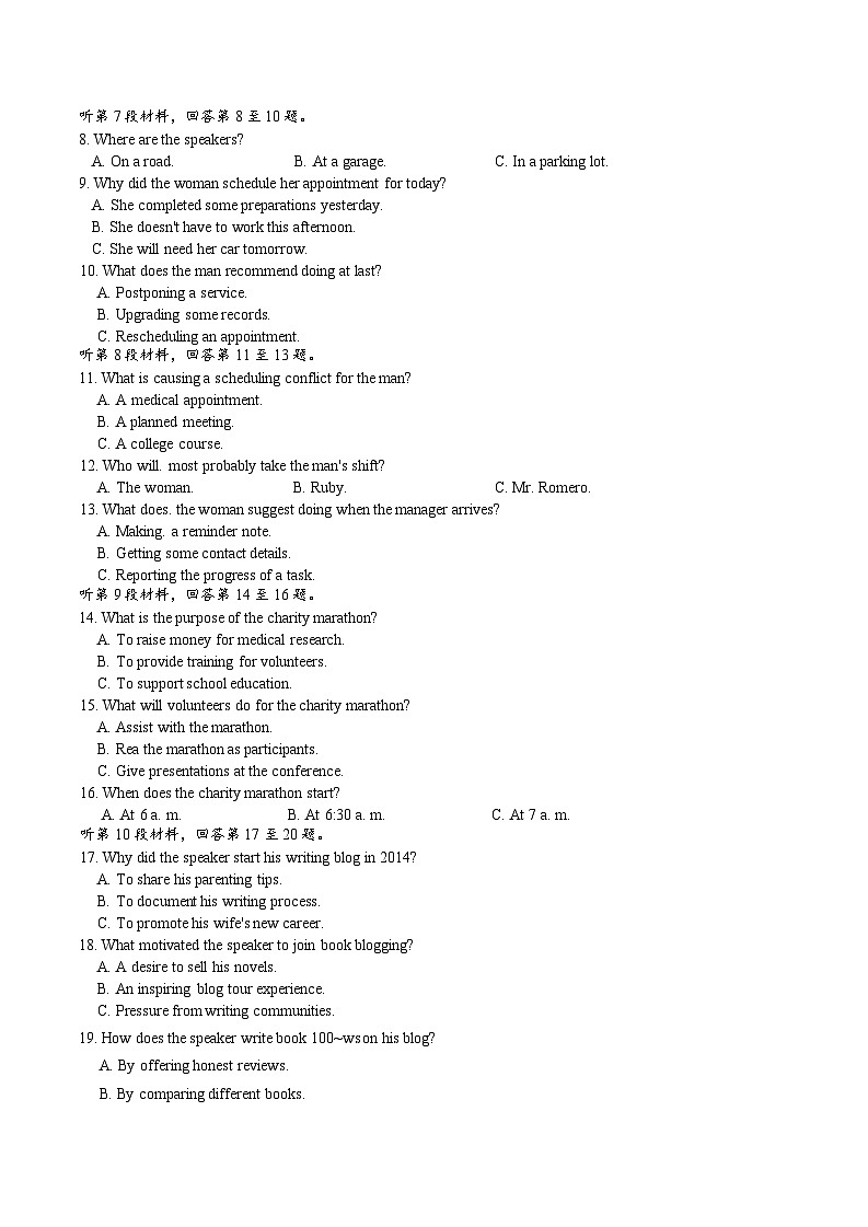 英语-湖南省长沙市第一中学2025-2026学年高三上学期12月月考(四)试题及答案第2页