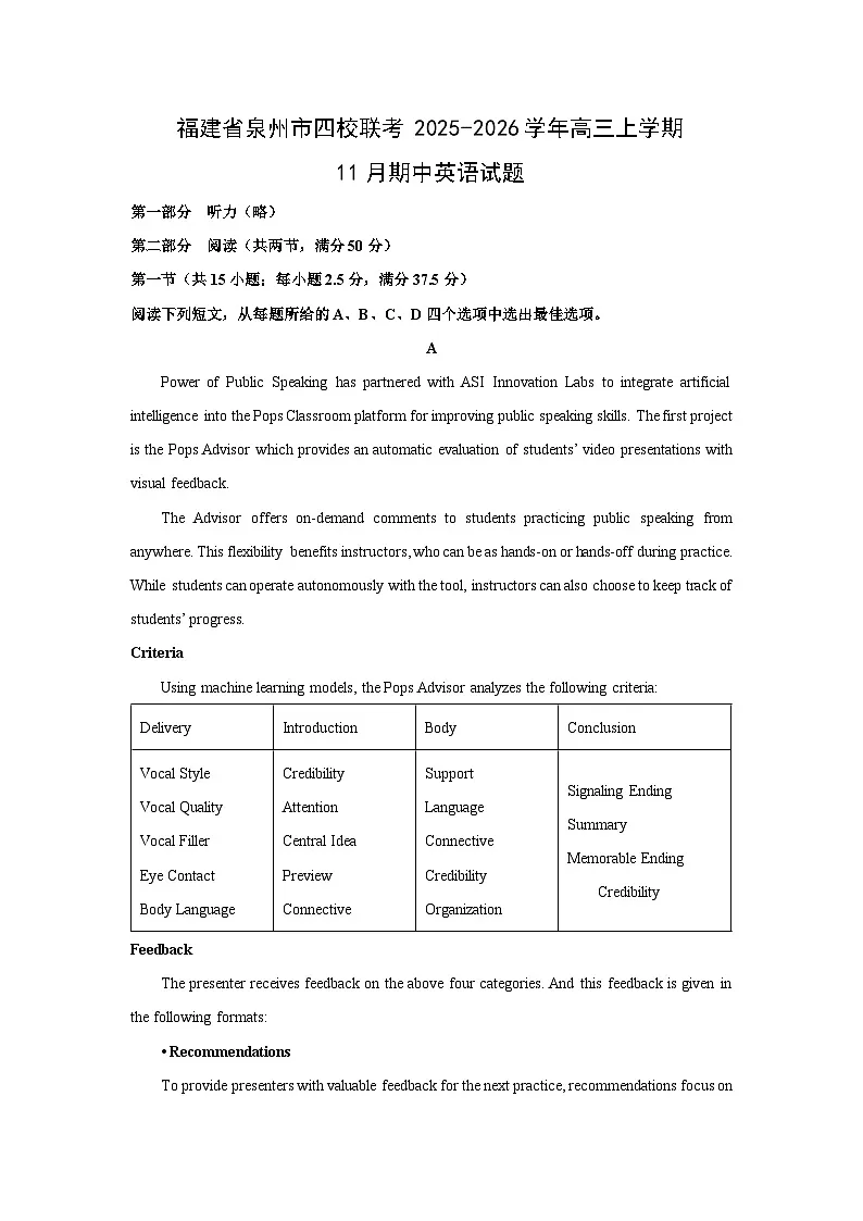 福建省泉州市四校联考2025-2026学年高三上学期11月期中英语试卷(学生版)第1页