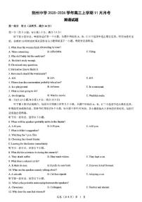 湖北荆州中学2026届高三上学期上学期11月月考英语试题+答案