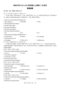 湖北荆州中学2026届高三上学期上学期11月月考英语试题+答案