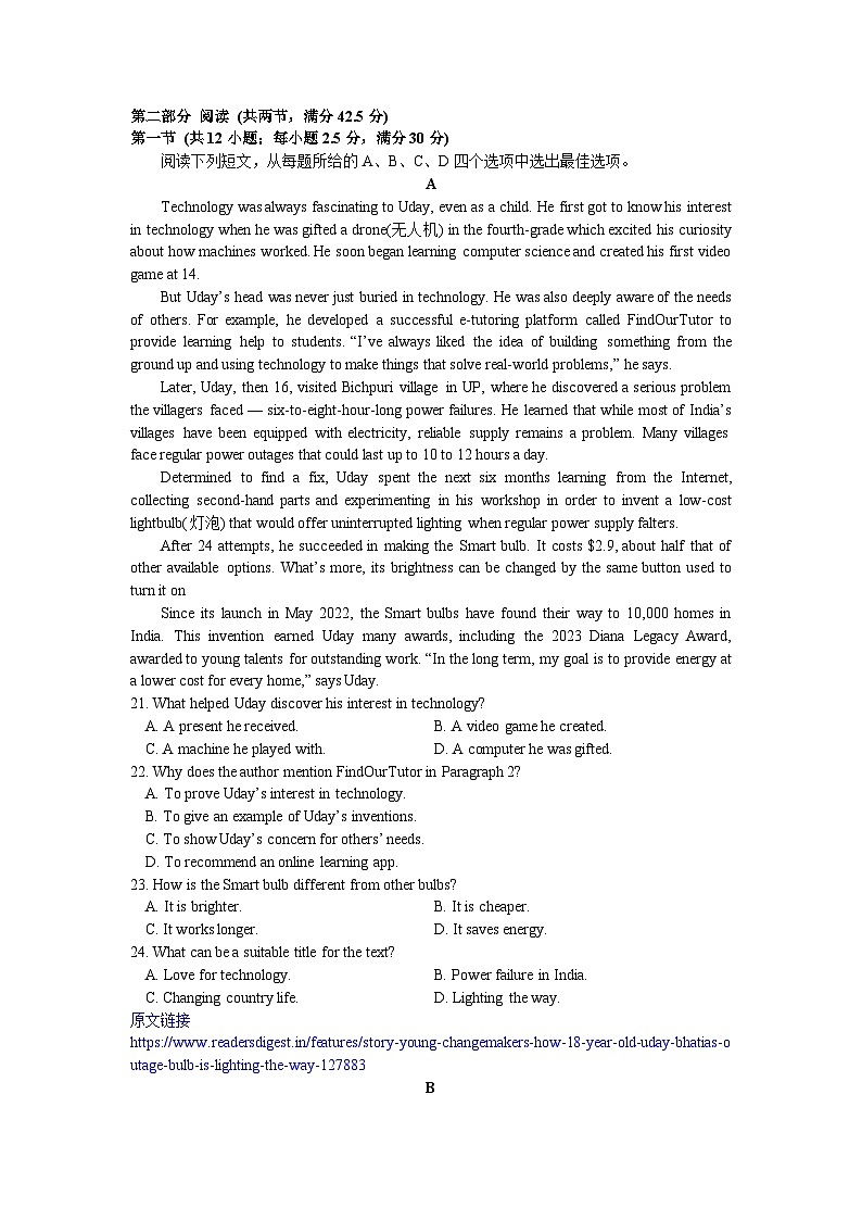 江苏省兴化中学2024-2025学年高一上学期1月期末英语试题第3页