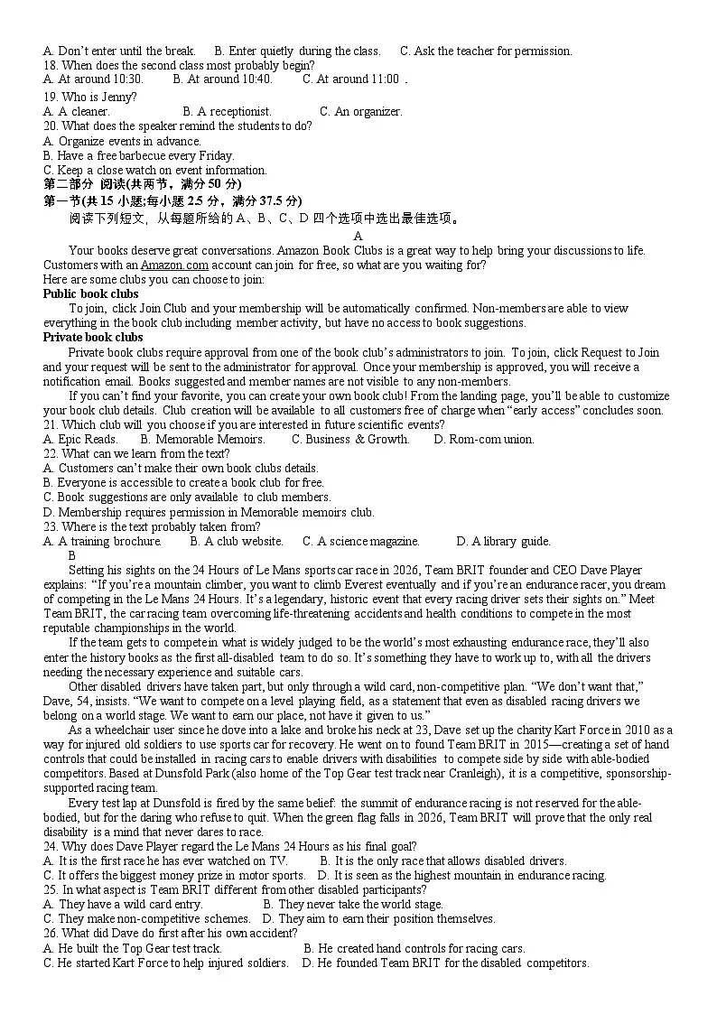 湖北省黄冈市2025年秋季试题部分高中高三年级期中考试英语试题第2页