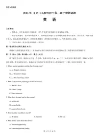 英语-山东师大附中2025年11月高三上学期期中检测试题及答案