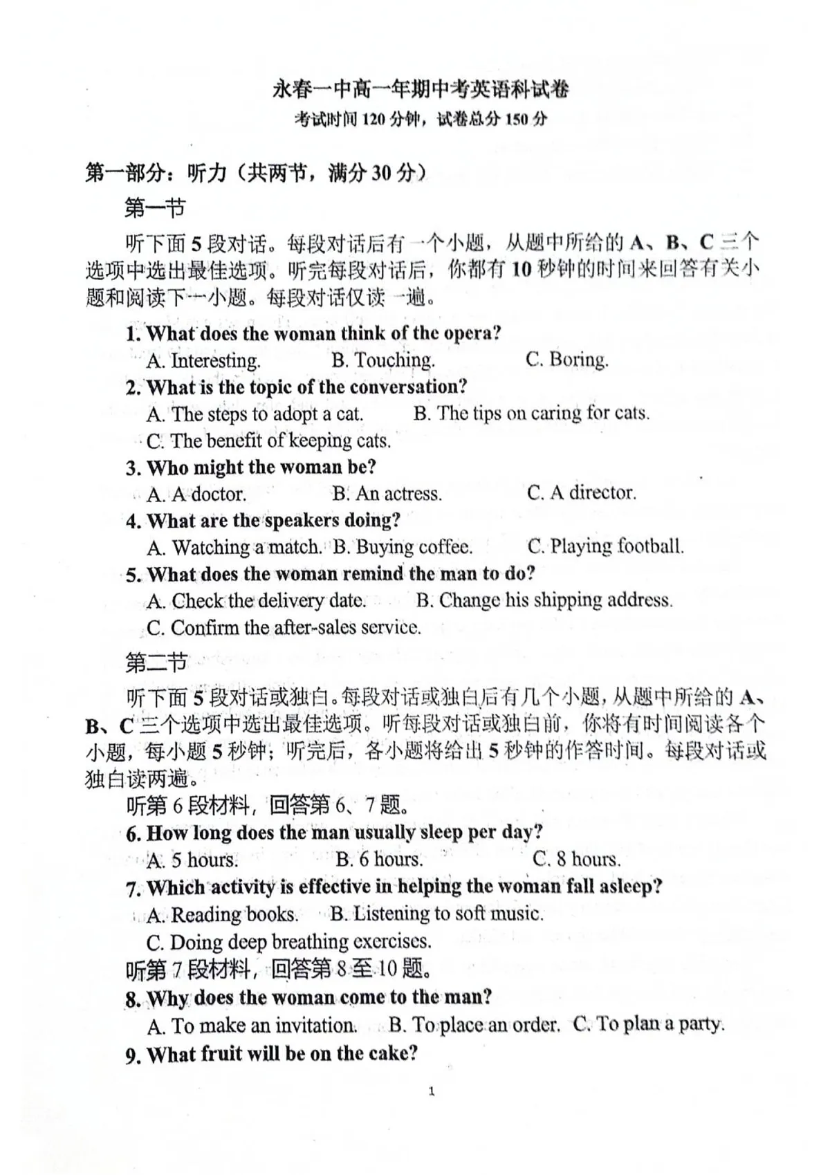 福建省永春第一中学2025-2026学年高一上学期11月期中考试英语试卷第1页