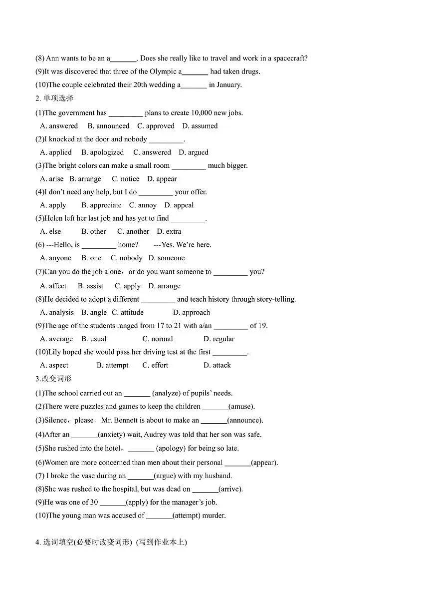 高考英语3500单词语法填空配套练习(含答案)第3页