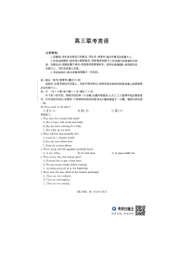 贵州省2026届高三上学期11月期中联考试题 英语 含解析