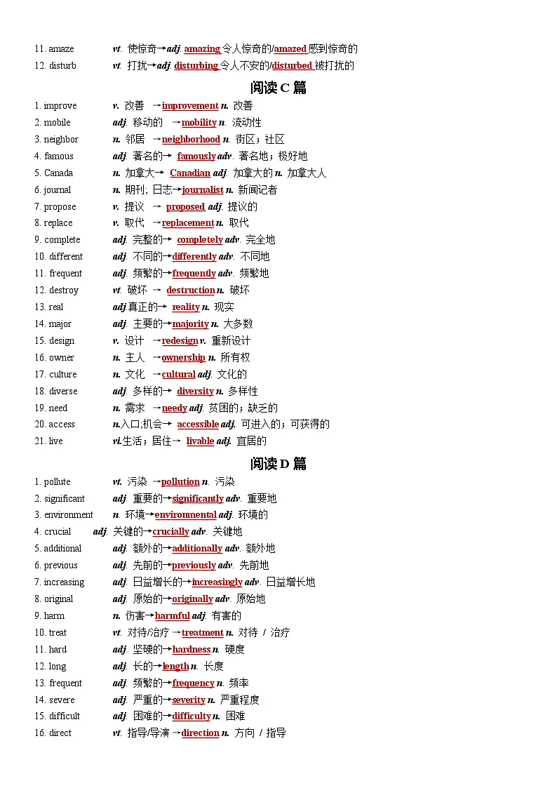 专题81 2025高考英语全国一卷词汇清单及对点练习 解析版2026年高考英语一轮复习知识清单(全国通用)第2页