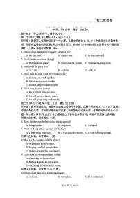 安徽省蚌埠市2025_2026学年高二英语上学期10月月考试题pdf含解析