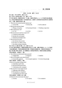 安徽省蚌埠市2025_2026学年高二英语上学期10月月考试题pdf含解析