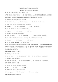 安徽省蚌埠市2025_2026学年高一英语上学期10月联考试题
