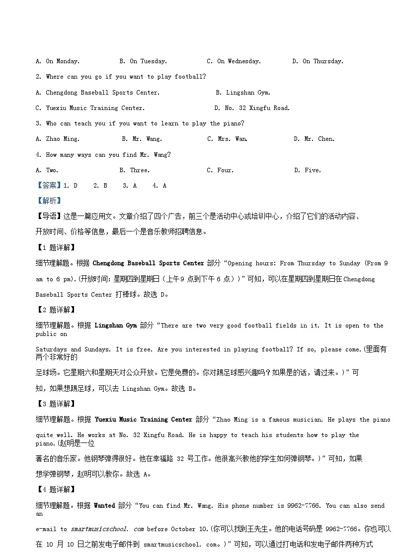 湖南省2025届普通高中英语学业水平合格性考试模拟卷五含解析第2页