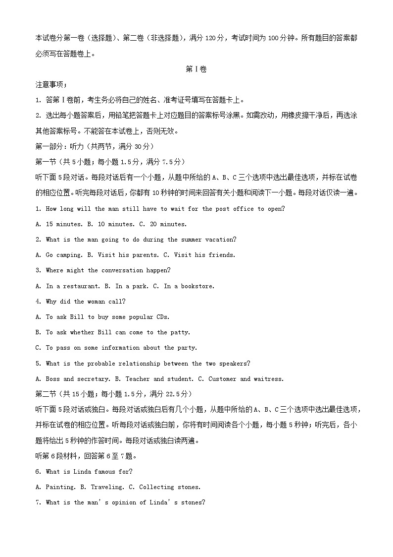 浙江省2025_2026学年高一英语上学期10月月考试卷含解析第1页