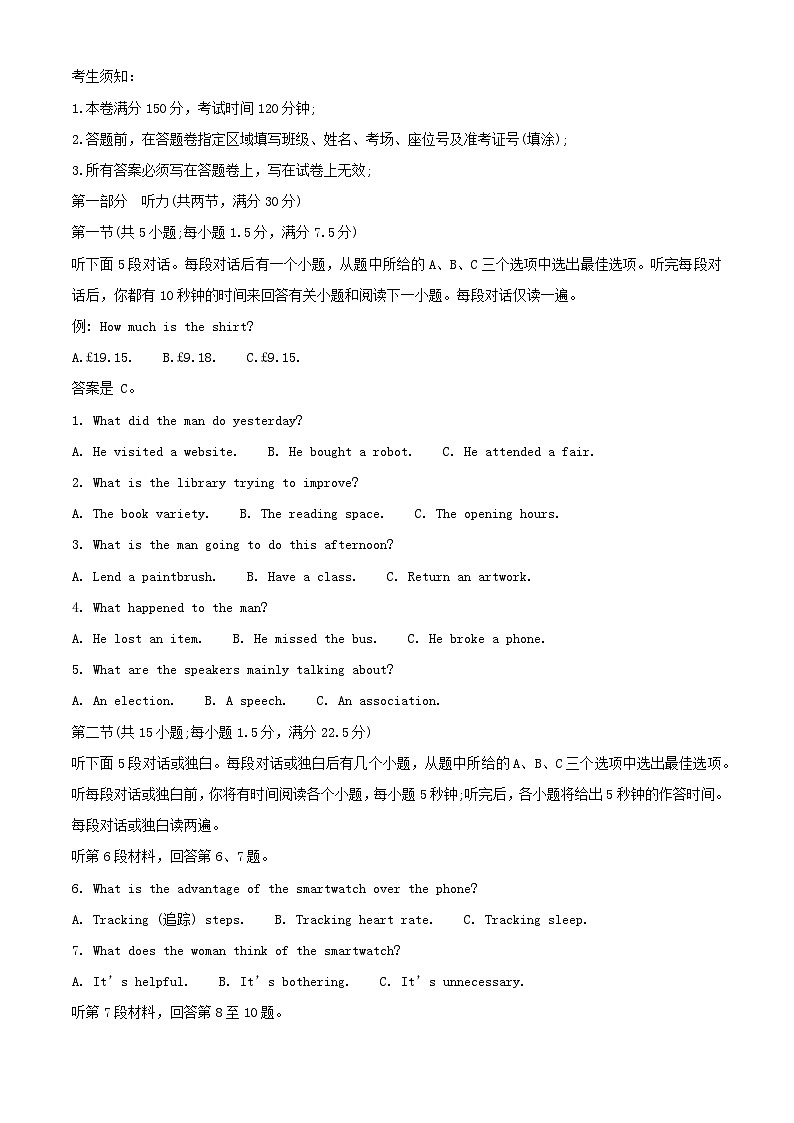 浙江省2025_2026学年高一英语上学期10月月考试题含解析第1页