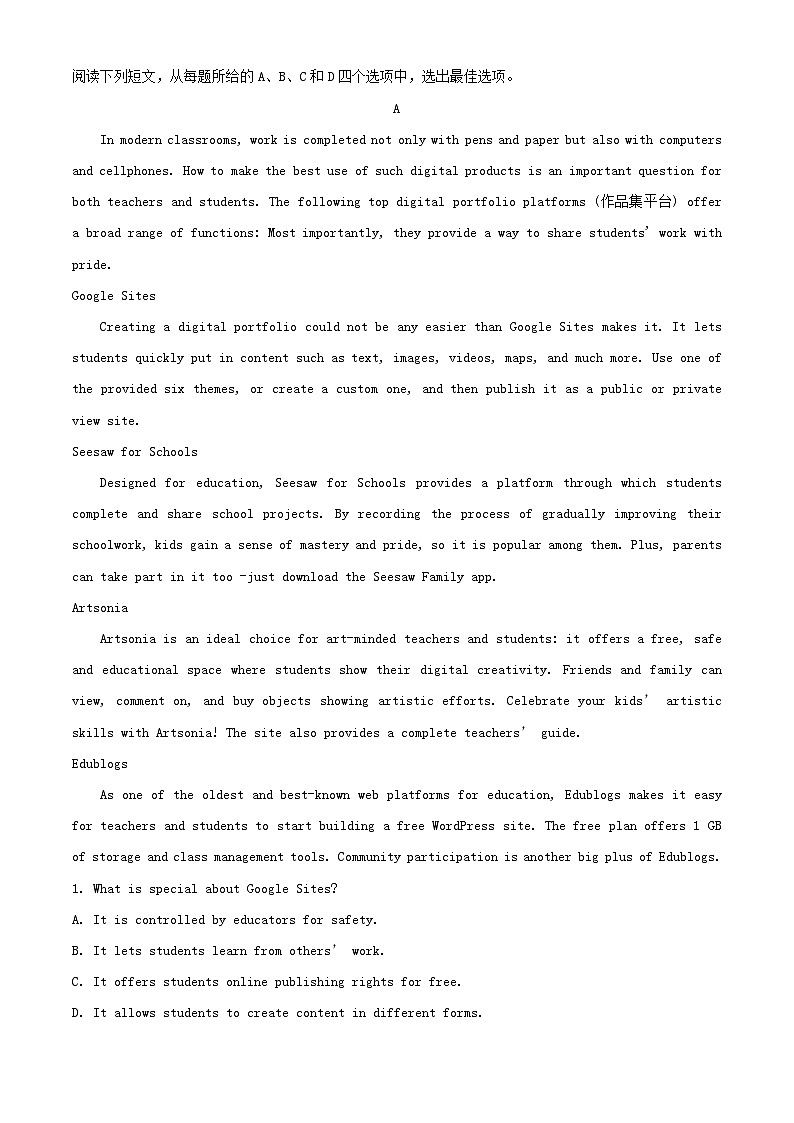 浙江省2025_2026学年高一英语上学期10月月考试题含解析第3页