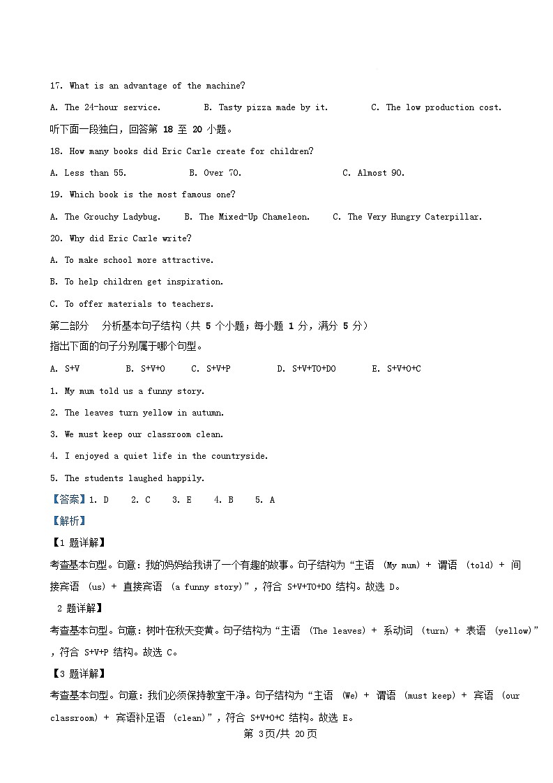 浙江省舟山市2025_2026学年高一英语上学期10月月考试题含解析第3页