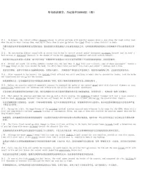 高三英语单句语法填空巧记高中3500词汇专项练习(四)(含答案)