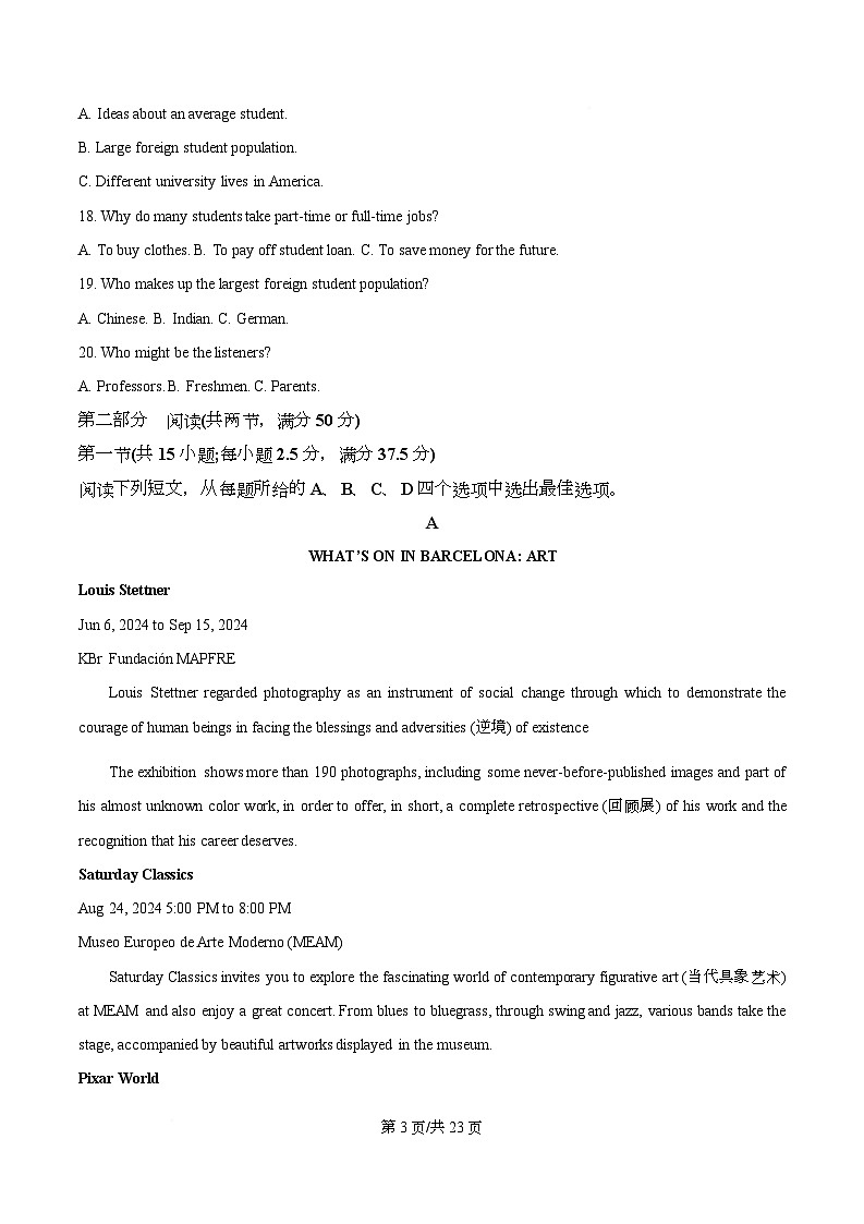 重庆市第十一中学教育集团2025-2026学年高二上学期期中英语试题 Word版含解析第3页