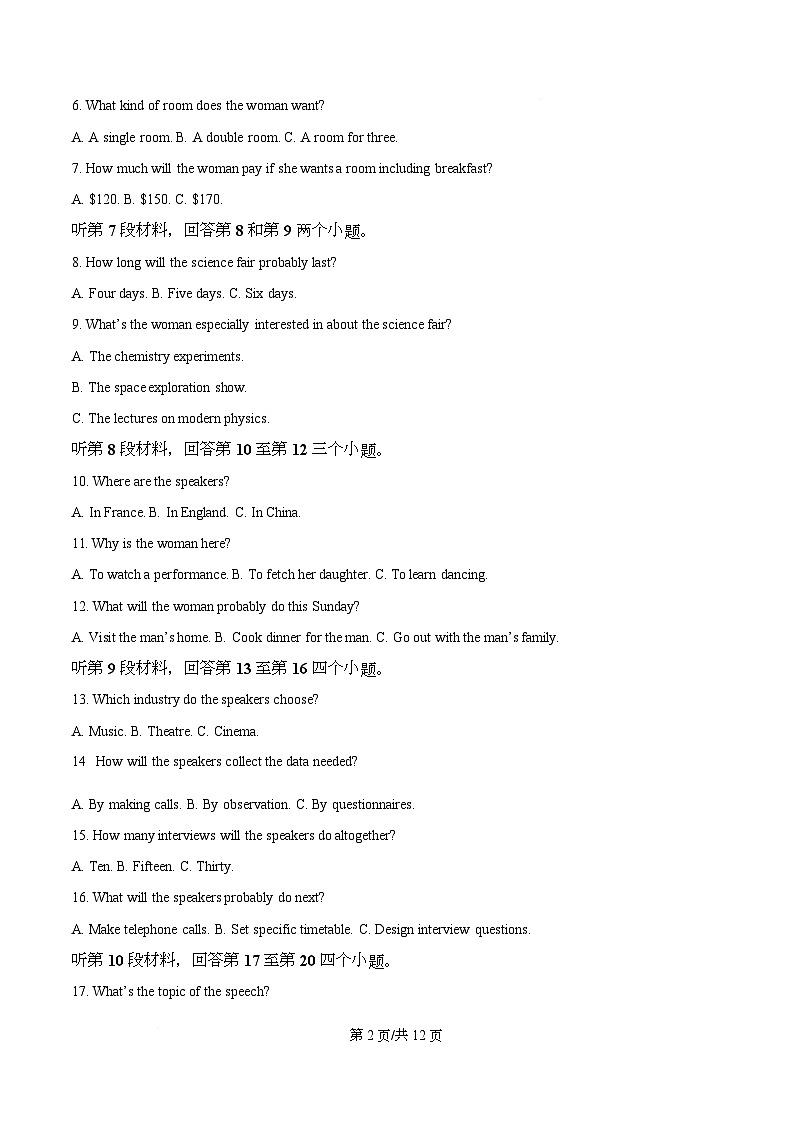 重庆市第十一中学教育集团2025-2026学年高二上学期期中英语试题(原卷版)第2页