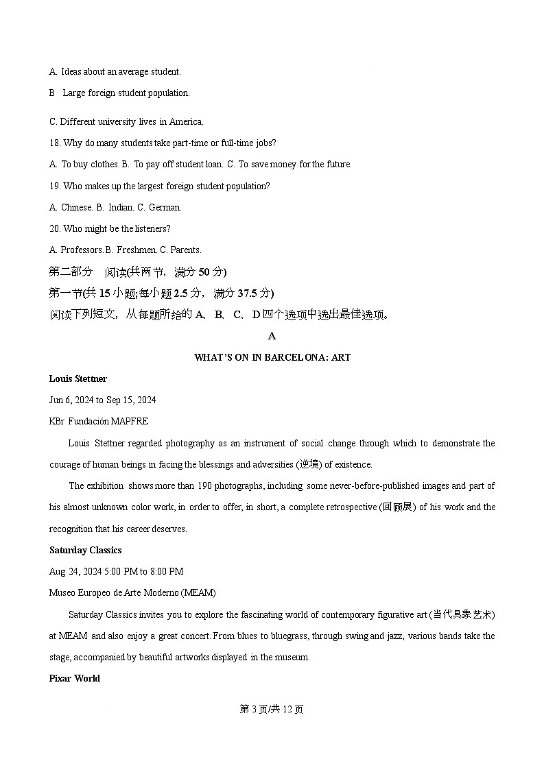 重庆市第十一中学教育集团2025-2026学年高二上学期期中英语试题(原卷版)第3页