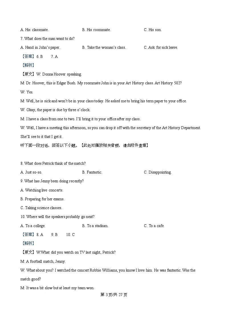 重庆市复旦中学教共体2025-2026学年高二上学期期中考试英语试题 Word版含解析第3页