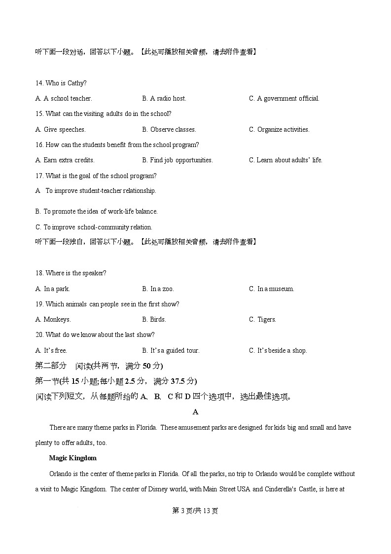 重庆市复旦中学教共体2025-2026学年高二上学期期中考试英语试题(原卷版)第3页