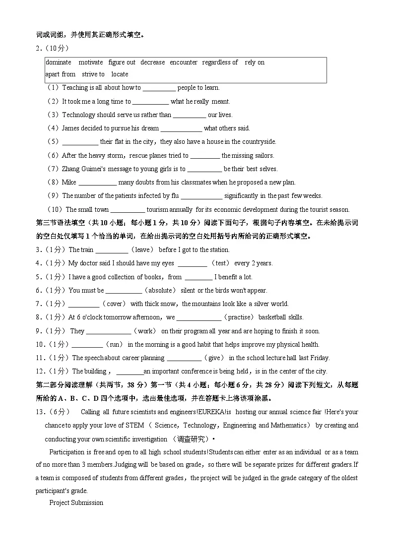 2025北京朝阳高二(上)期末英语(教师版)试卷第2页