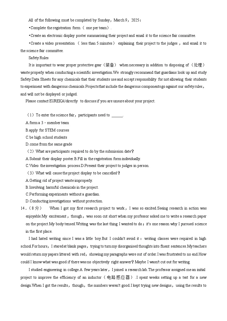 2025北京朝阳高二(上)期末英语(教师版)试卷第3页