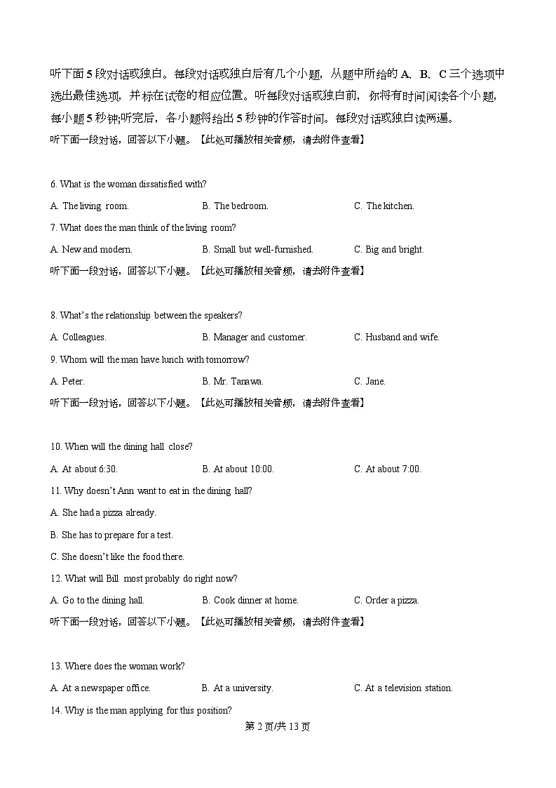 黑龙江省牡丹江市第二高级中学2025-2026学年高二上学期期中英语试题(原卷版)第2页