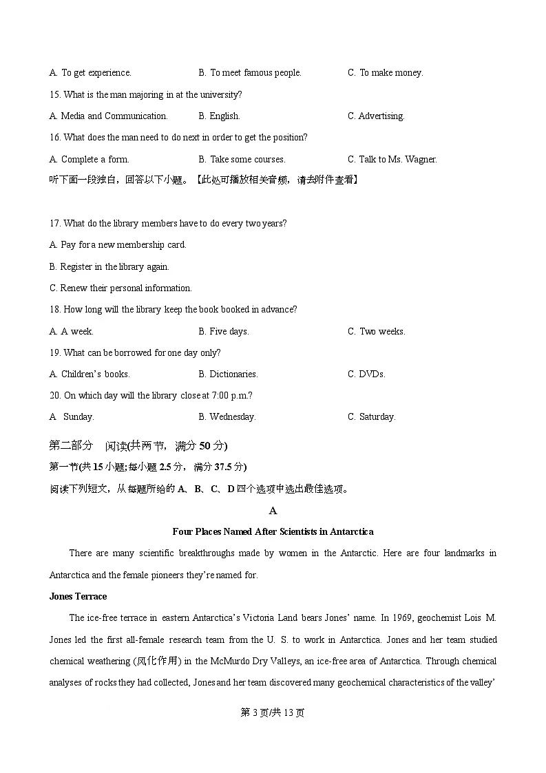 黑龙江省牡丹江市第二高级中学2025-2026学年高二上学期期中英语试题(原卷版)第3页