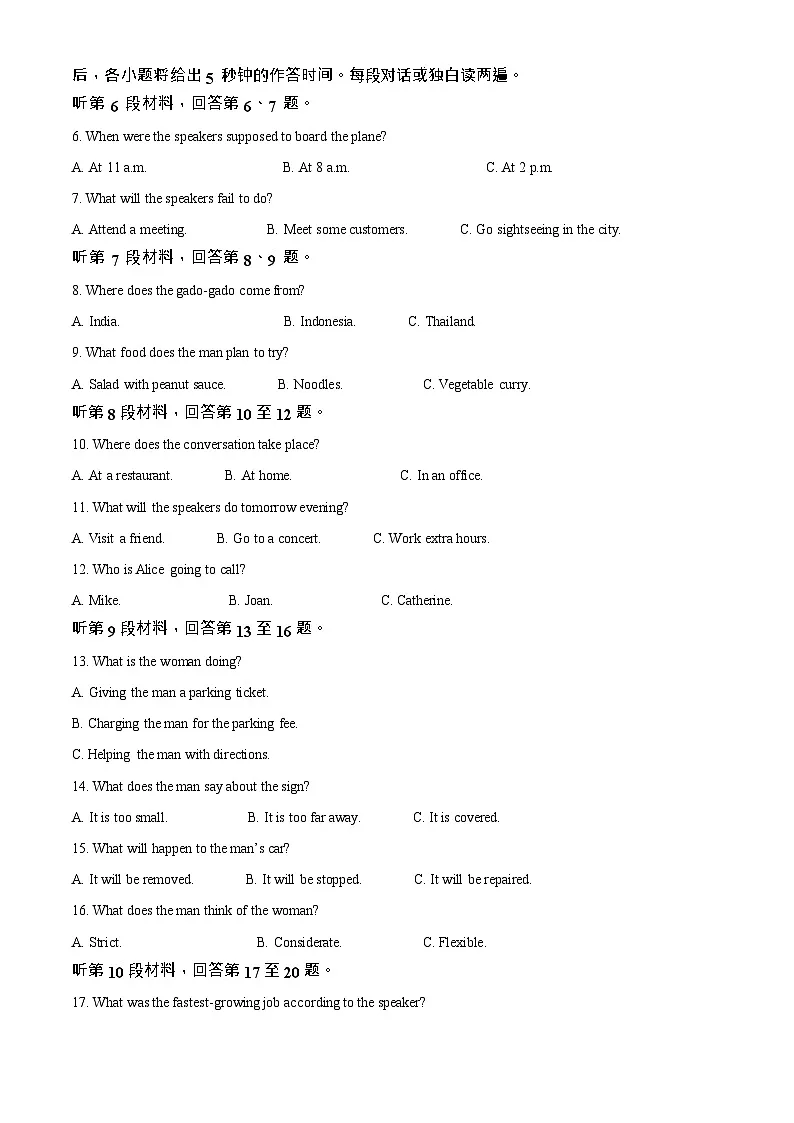 浙江省G5联盟2025-2026学年高二上学期11月期中考试英语试卷第2页
