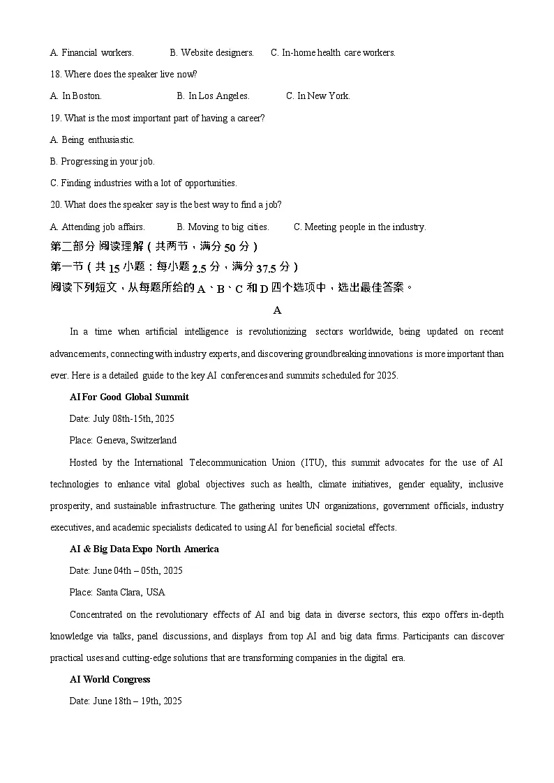 浙江省G5联盟2025-2026学年高二上学期11月期中考试英语试卷第3页