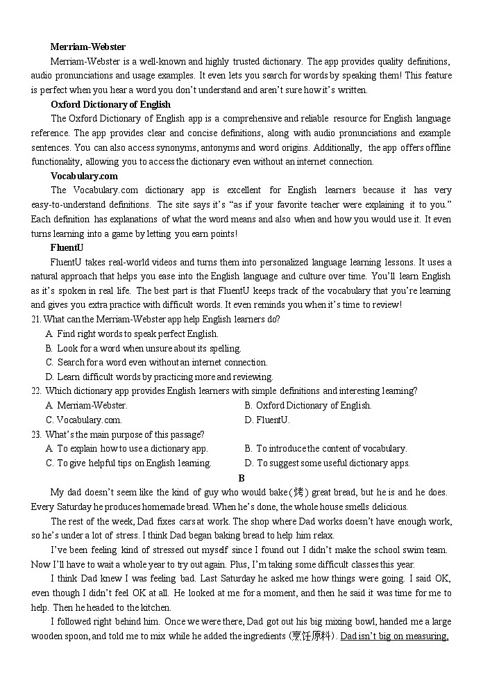 浙江省温州环大罗山联盟2025-2026学年高一上学期11月期中考试英语试卷第3页