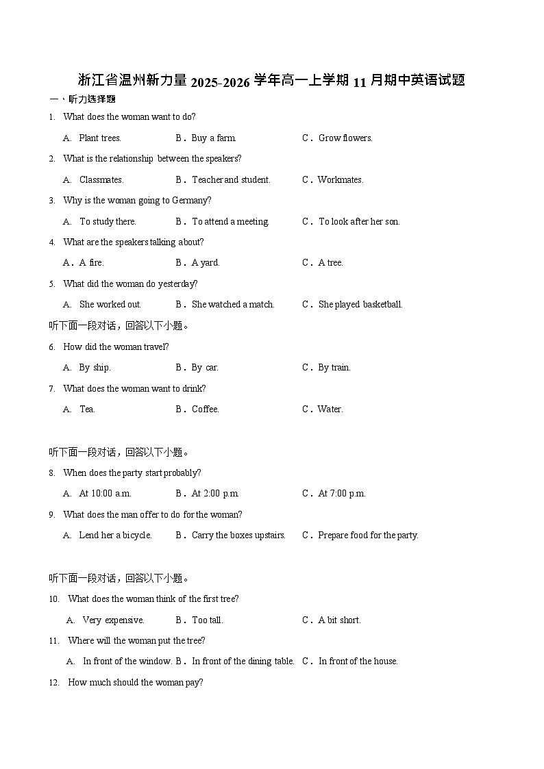 浙江省温州市新力量联盟2025-2026学年高一上学期11月期中考试英语试卷第1页