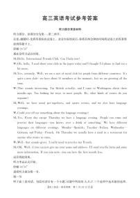 江西省2026届高三上学期11月联考英语试题（PDF版附解析）含听力音频