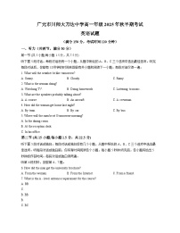 四川省广元市川师大万达中学2025_2026学年高一上学期半期考试英语试卷（含答案）