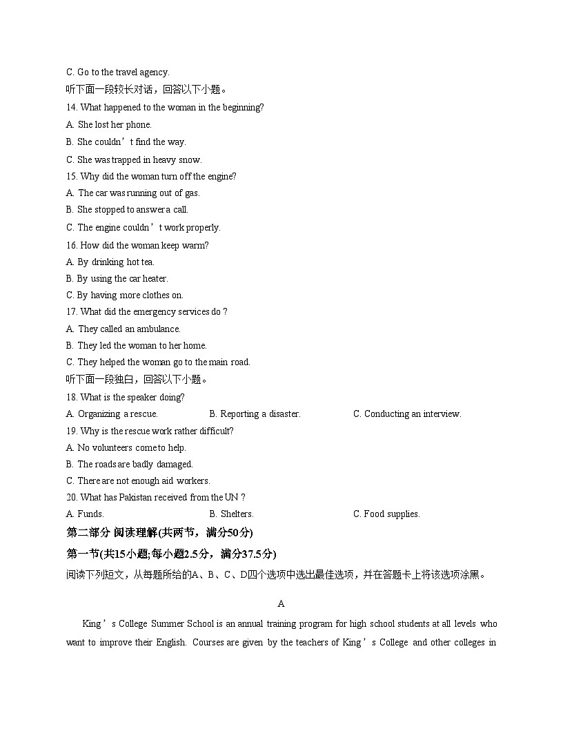 吉林省吉林市第四高级中学2025_2026学年高一上学期期中考试英语试卷(文字版含答案)第3页