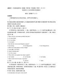 天津市和平区天津市第二南开学校2025_2026学年高三上学期期中考试英语试卷(文字版含答案)