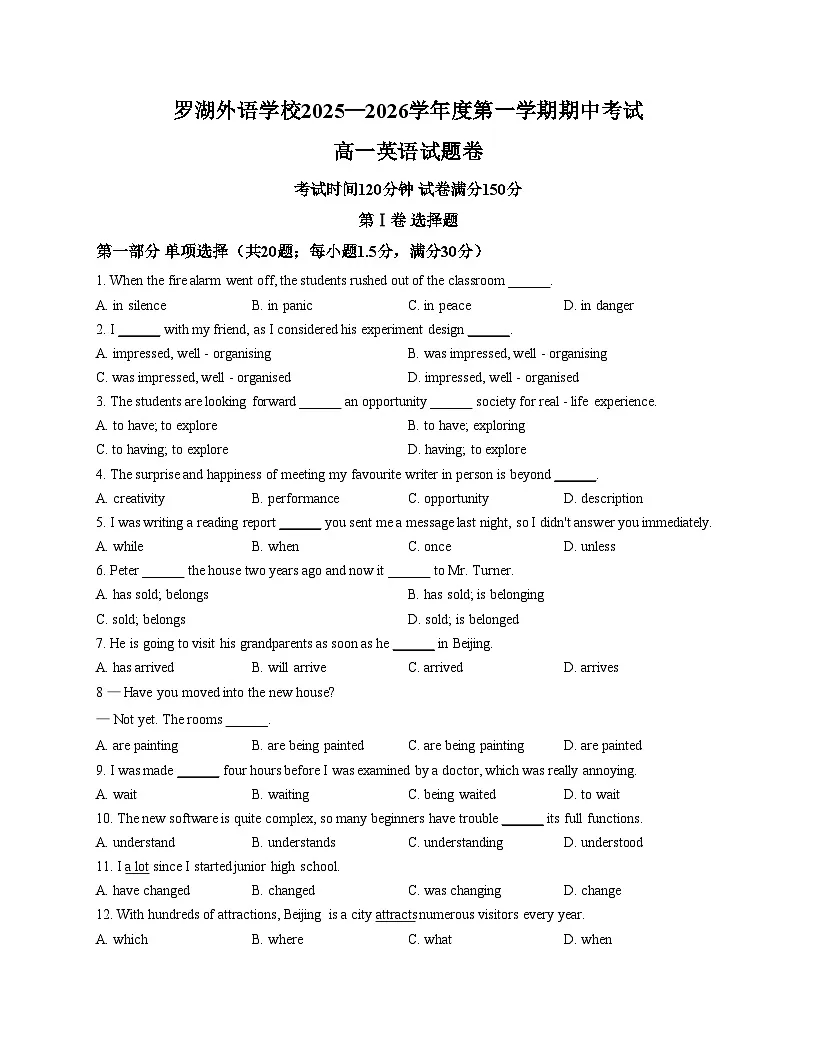 广东省深圳罗湖外语学校2025_2026学年高一上学期期中考试英语试题(文字版,含答案)第1页