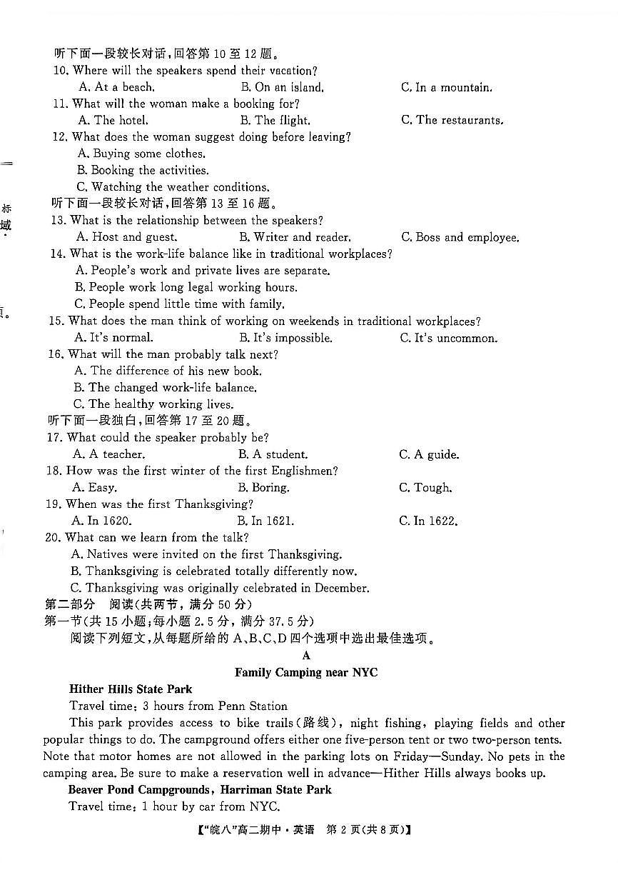 安徽省皖南八校2025-2026学年高二上学期11月期中考试 英语(含答案)第2页