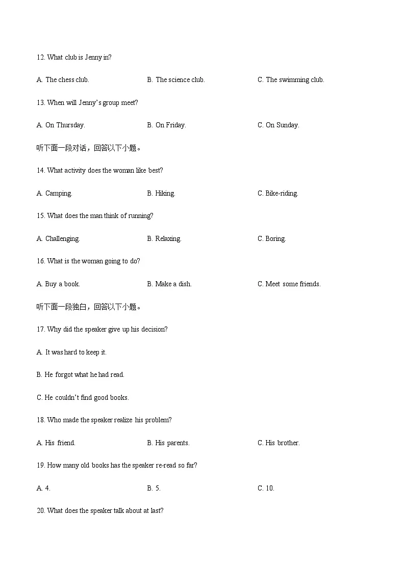 浙江省宁波三锋联盟2025-2026学年高一上学期11月期中联考英语试卷(含音频)第3页