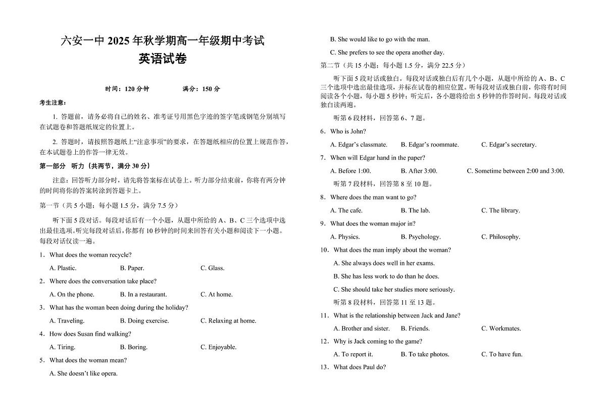 英语-安徽省六安市第一中学2025-2026学年高一上学期期中试题及答案第1页