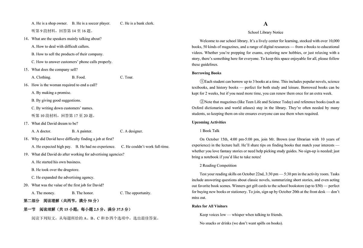 英语-安徽省六安市第一中学2025-2026学年高一上学期期中试题及答案第2页