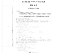 浙江省强基联盟2025-2026学年高三上学期12月联考英语试题(含答案及听力)