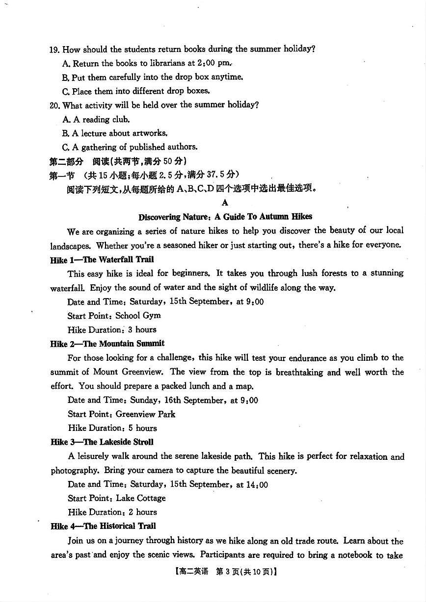 甘肃省定西市临洮县2024-2025学年高二下学期期末统考英语试题第3页