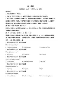 安徽省皖江名校联盟2025-2026学年高一上学期期中联考英语含听力试卷（Word版附解析）