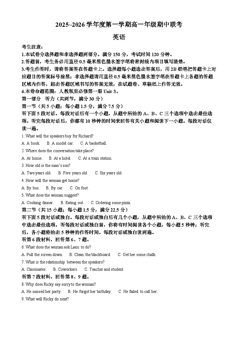安徽省淮北宿州部分学校2025-2026学年高一上学期期中考试英语试题(原卷版)第1页