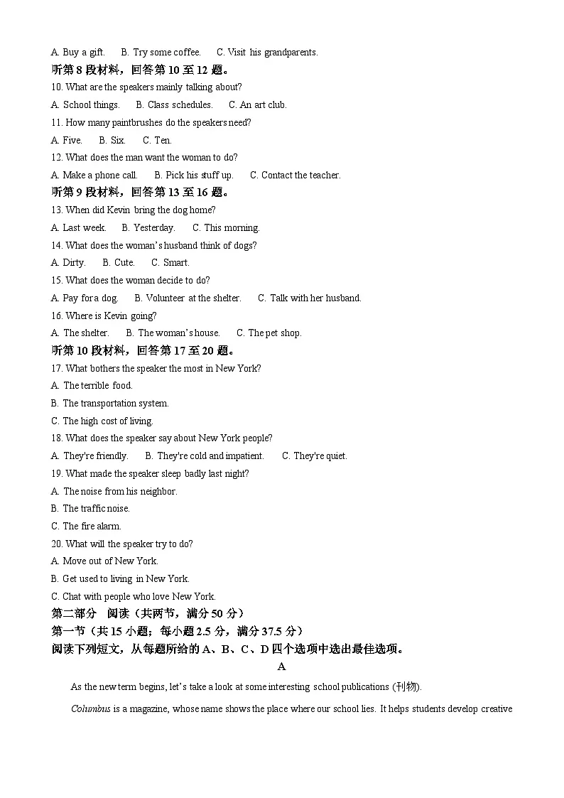 安徽省淮北宿州部分学校2025-2026学年高一上学期期中考试英语试题(原卷版)第2页